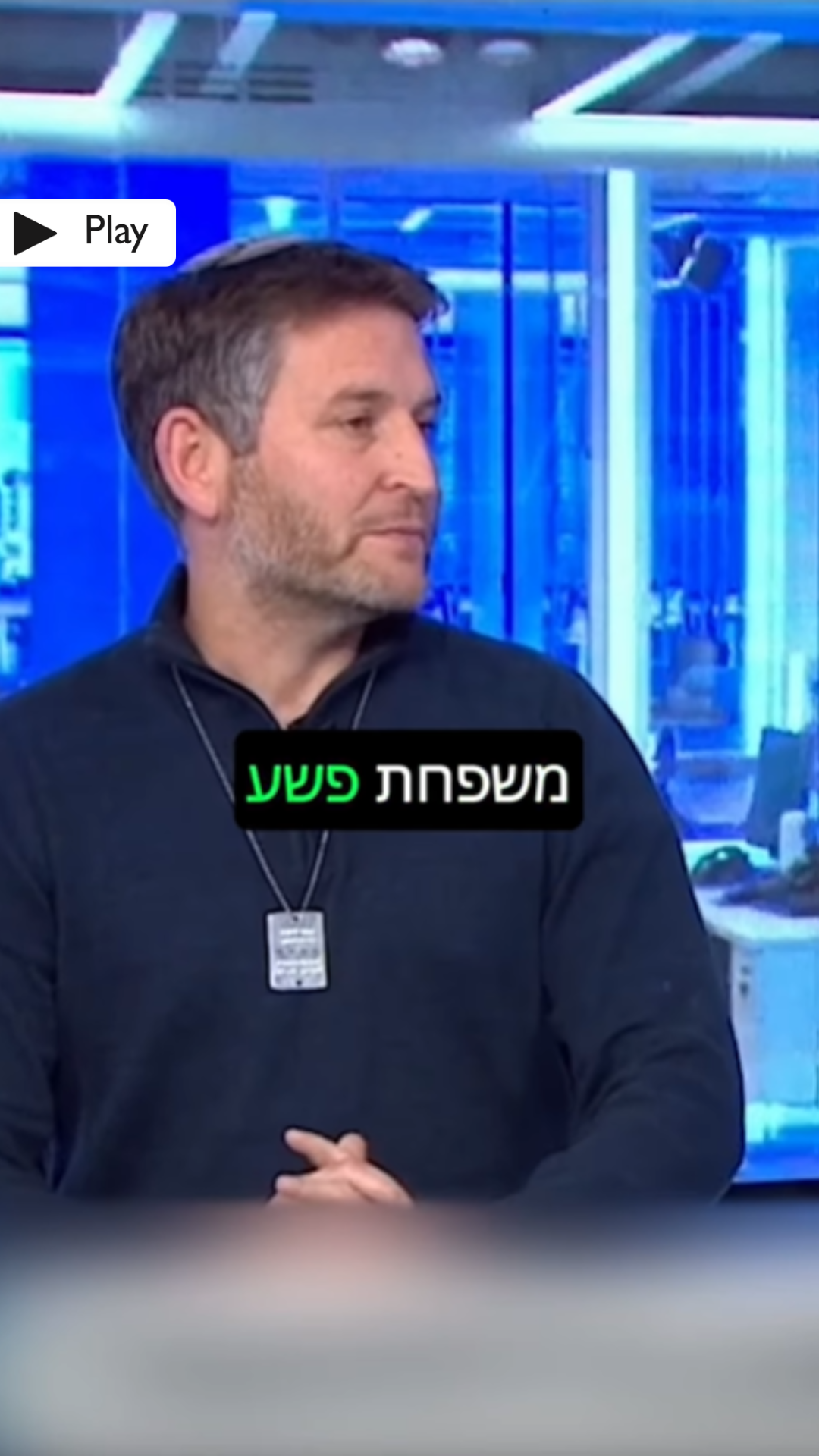 משפחת פשע