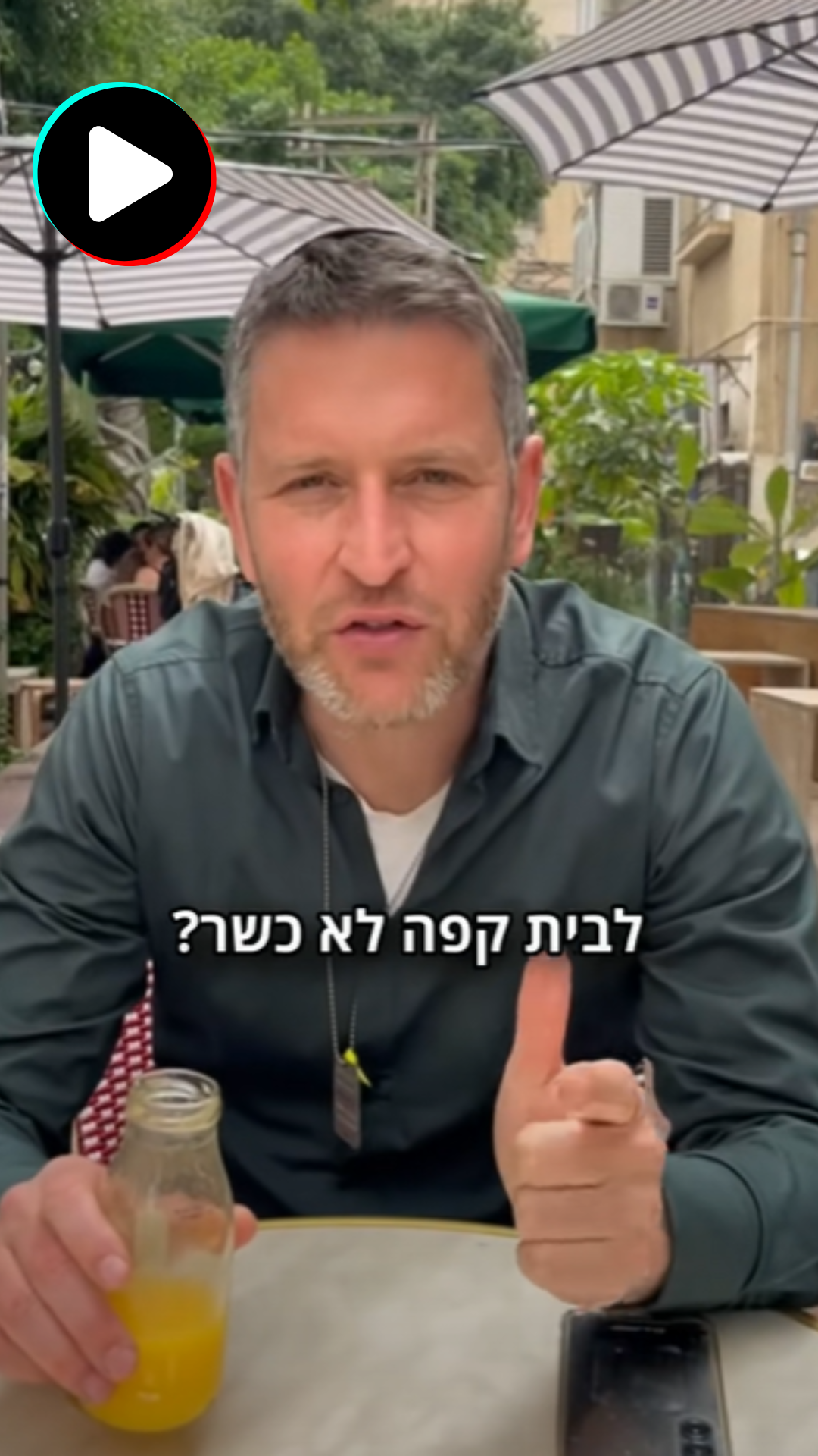 לבית קפה לא כשר?