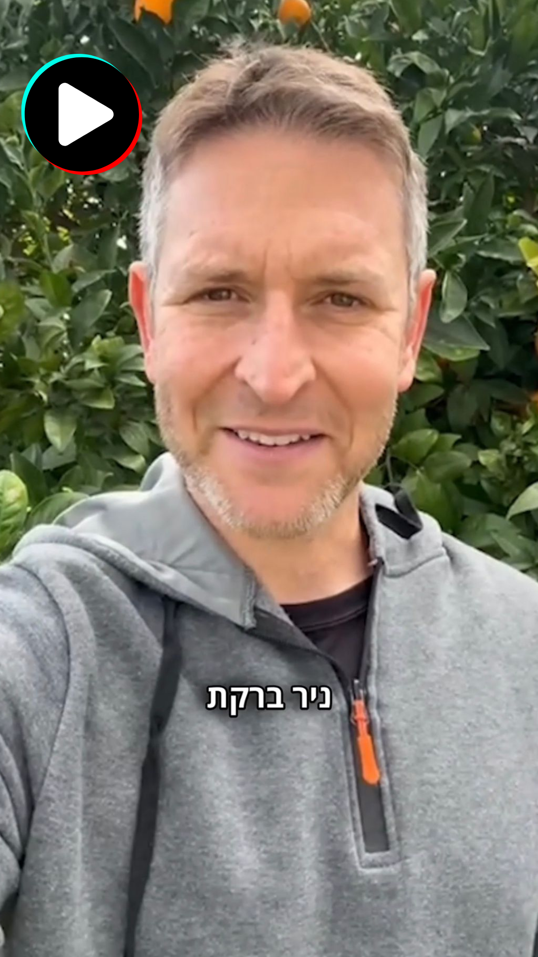 ניר ברקת