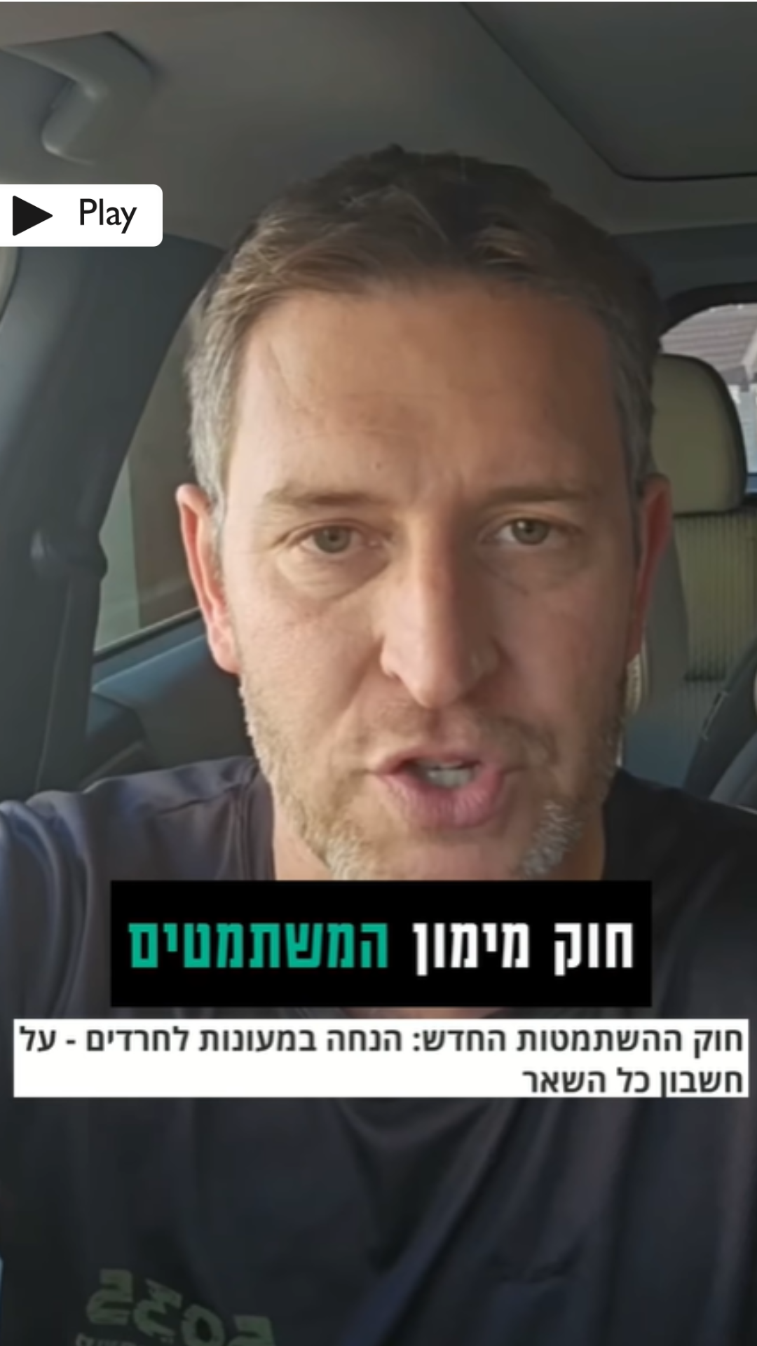 חוק מימון המשתמטים